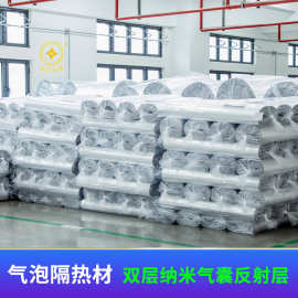 苏州厂家直销铝箔膜复合气泡隔热材 纳米气囊反射层热网管道保温