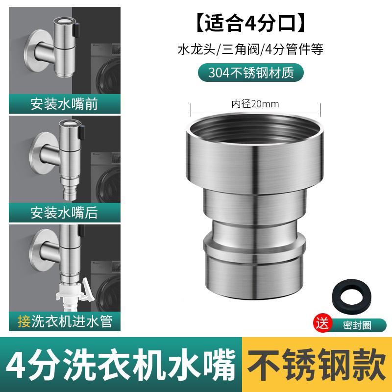 304 ステンレス鋼の蛇口、1 つの入口と 2 つの出口、洗濯機の蛇口、家庭用 4 点のステンレス鋼の蛇口|undefined