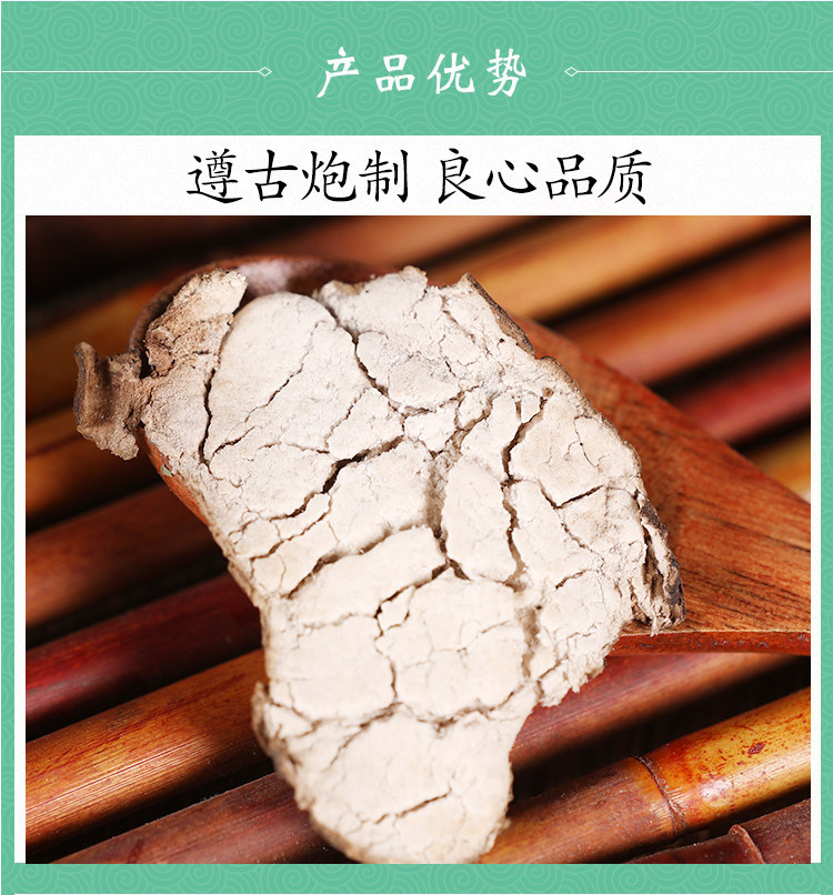 Fu Ling Pi Poria Peel 500g Dried TCM Herb for Tea and Soup Decoctions quality and texture