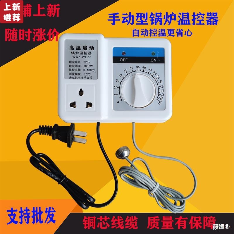 household Heater loop Water pump thermostat boiler Floor heating Hot water pump controller intelligence Thermostat fully automatic switch