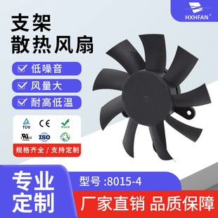 �S�ҹ����_���س�늙C�L��8015֧���L�� 12V ���Ǽܷ�ˮɢ���L��