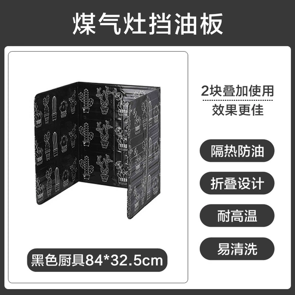 Black kitchenware 84*32.5cm
