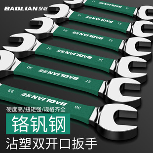Baolian Double-headed Open Wrench, Small Board Hand Tool Set, Household 8-10 Screws, Buckles, Forks and Socks