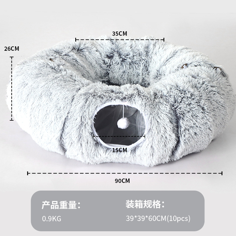 冬季猫隧道长毛绒猫窝宠物猫毛绒保暖宠物窝可折叠猫通道猫窝暖和
