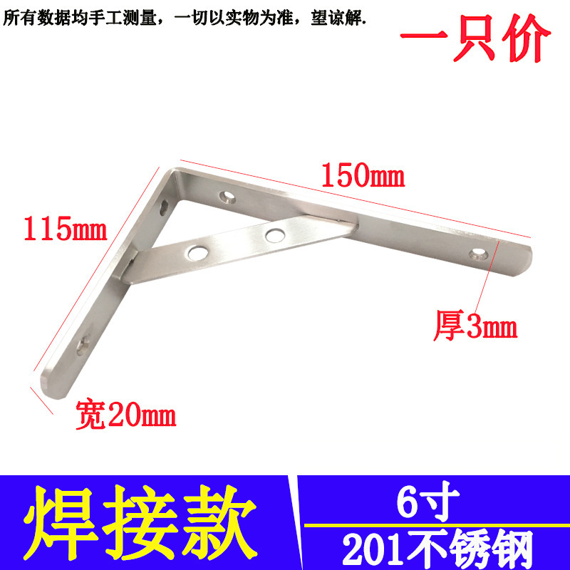 不锈钢三角架支架托架墙上置物架壁挂隔层板托固定直角支撑三脚架|undefined