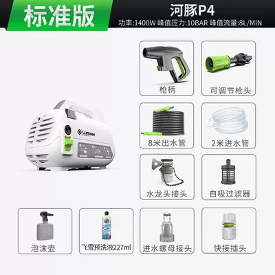 Greenfield Pufferfish 1400W High-Pressure Car Car washing machine - national-standard-power-portable-horizontal-model-pufferfish-p4-flying-snow-watering-can-version-1400w