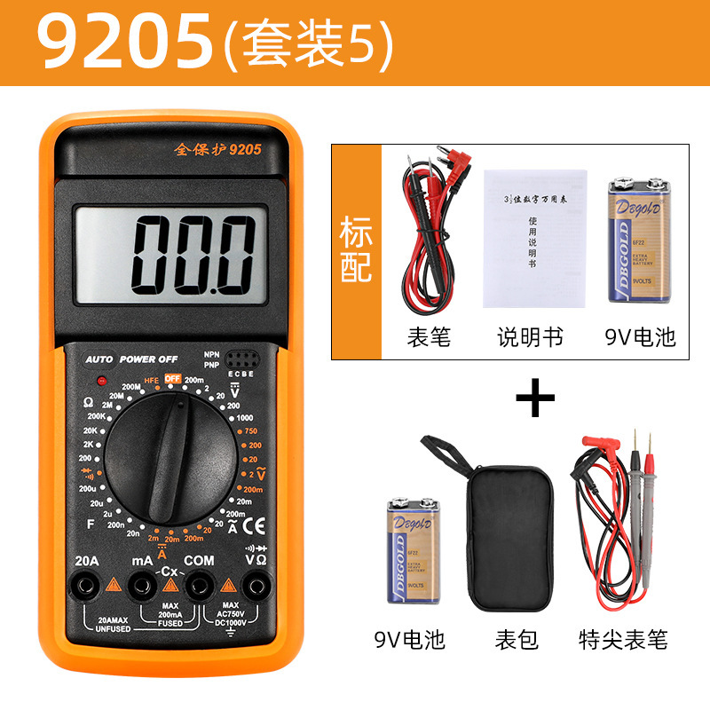 9205デジタルマルチメーター全自動多機能電気技師専用家庭用修理知能防焼帯自動シャットダウン|undefined