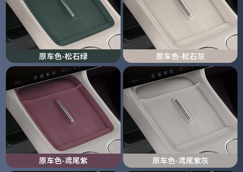Suitable for Xiaomi Yu7/New Su7 Wireless Charging Silicone Mat, Central Control Anti-Slip Protective Water Cup Mat, Automotive Supplies