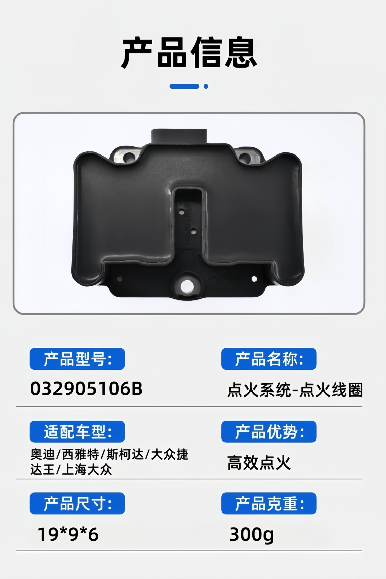 Auto Parts Ignition Coil for Jetta Bora Skoda 032905106B 032905106A