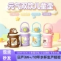 防摔儿童可爱316吸管杯