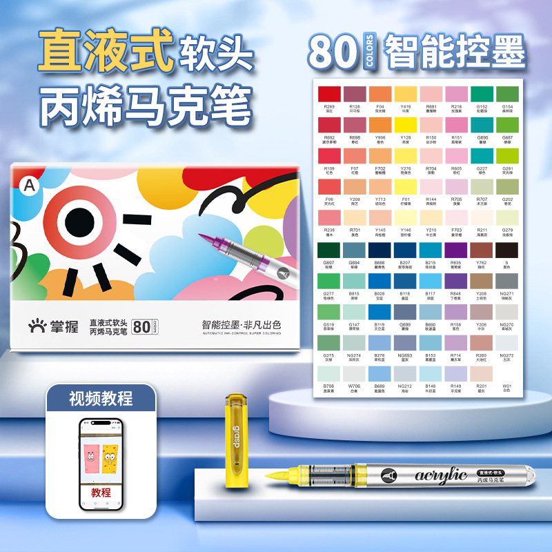 Master recta-Líquido de cabeza suave marcador de acrílico de los niños de 60 colores de color opaco apilable de 48 colores de 24 colores pincel