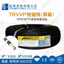 高柔性拖链屏蔽电缆TRVVP2芯0.15 0.2 0.3 平方机器人信号控制线