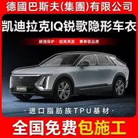 IQ Ruige ТПУ невидимая пленка для кузова автомобиля против царапин прозрачная яркая черная краска защитная пленка