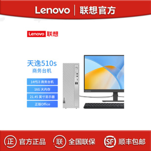 ������510S i3-14100 16G 512G 23Ӣ���̄��k��̨ʽ�C��X���C