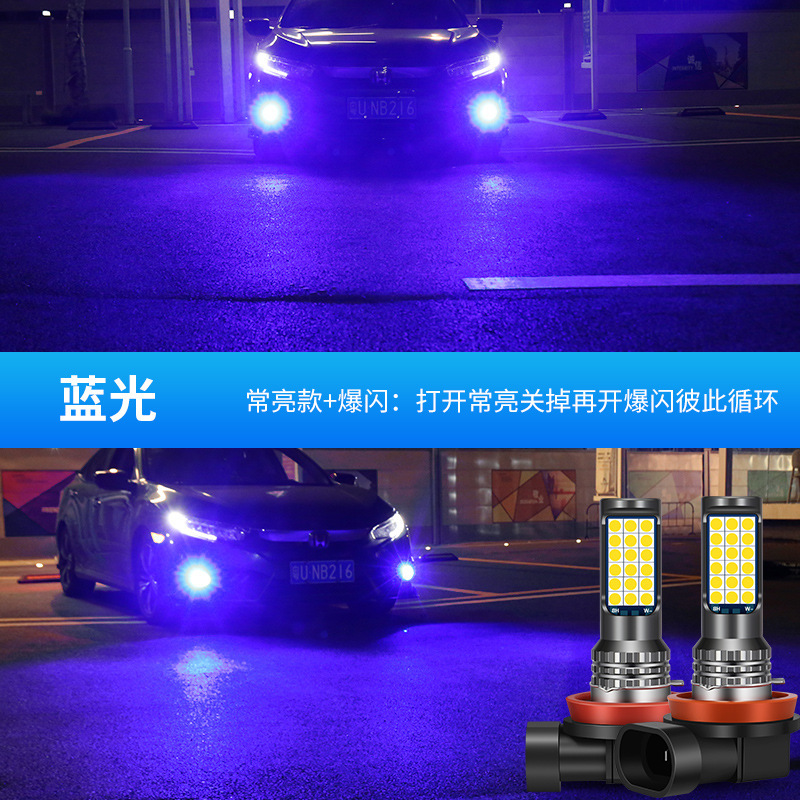 Lámpara de niebla de automóvil LED parpadeo super brillante H3 H8 H11 modificación 3030 lámpara de niebla delantera tricolor
