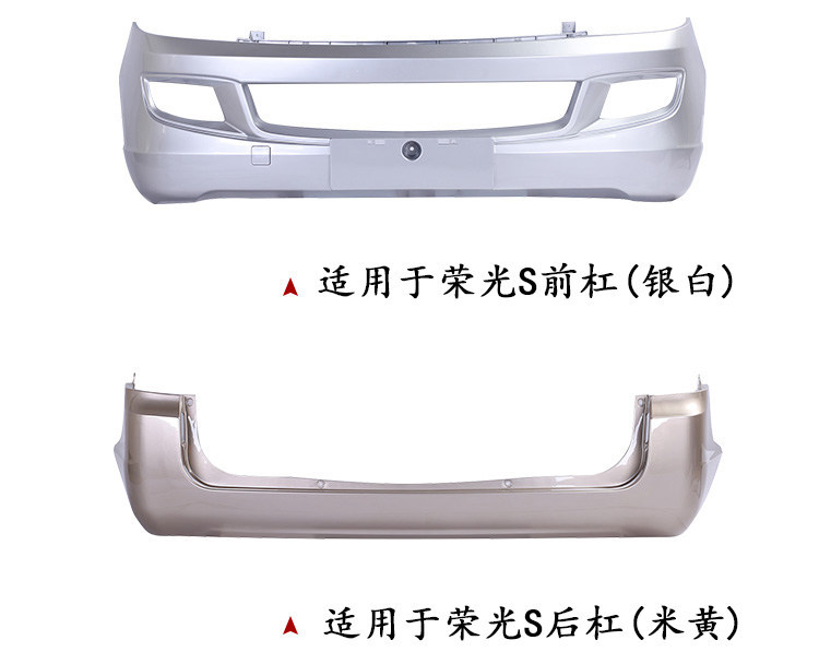 Suitable for Wuling Rongguang new truck, Rongguang small truck, Rongguang S, Rongguang V bumpers, front bumpers, front and rear bumpers
