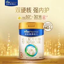 皇/家美素/佳儿3段800g幼儿配方奶粉12-36月龄适用  批发包邮