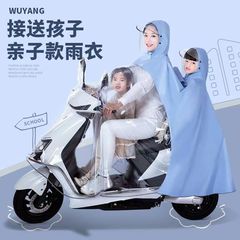 親子電動車雨衣單雙人摩托電瓶車加厚透明全身母子新款防暴雨雨披