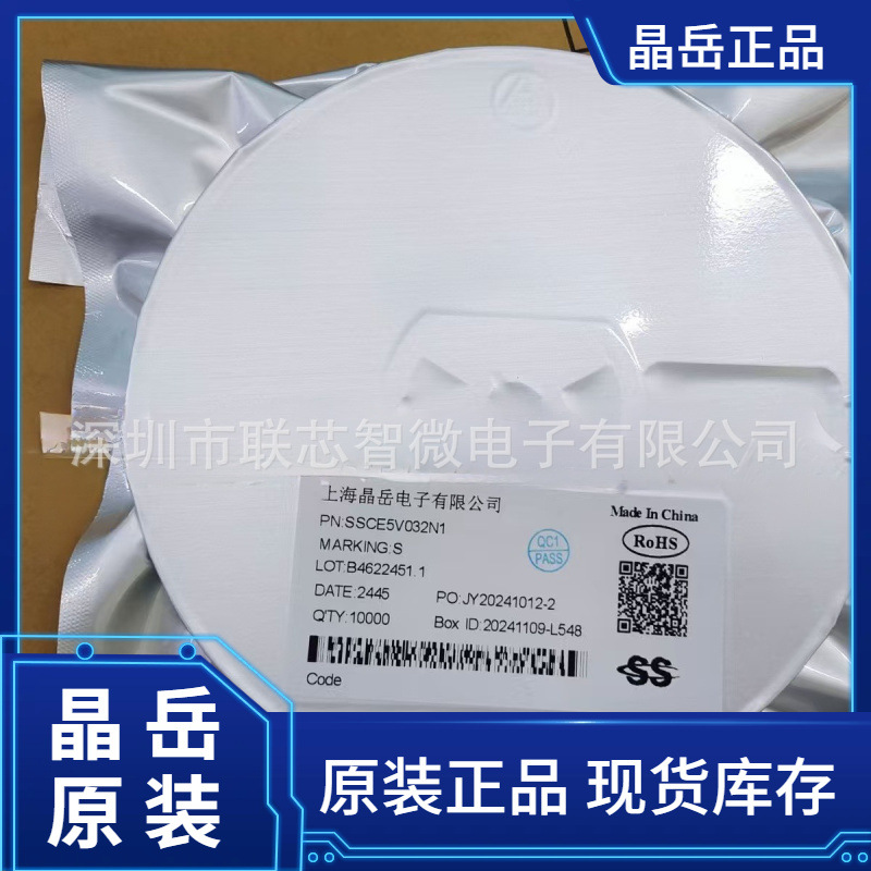 晶岳SSCE3V332N1正品SSCT4V522L2SSCZ5240BD2