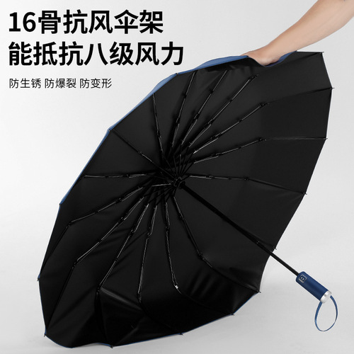 Xiaomi 16-bone black plastic fully automatic sunshade umbrella, sun protection and UV protection for men, business sun umbrella, wholesale and customization