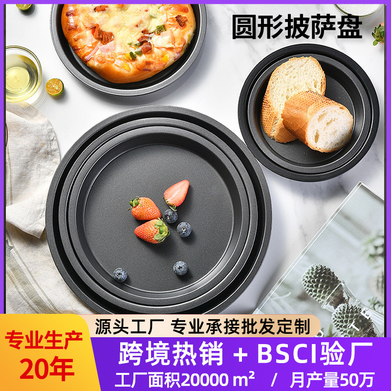 家庭用ノンスティックピザパン 8/10/12inch ラウンド型ベーキングパン 炭素鋼厚手オーブン専用ベーキングモールド お手入れ簡単|undefined