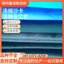 厂家生产全工艺斜纹布工作服面料 涤棉混纺布 工作服棉服布料批发