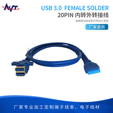 USB3.0 20Pin扩展线 主板USB3.0 机箱后置PCI挡板线内转外转接线