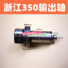 �㽭350�и�Cݔ���S 355䓲��и�C�X݆�S 355�и�C���S���