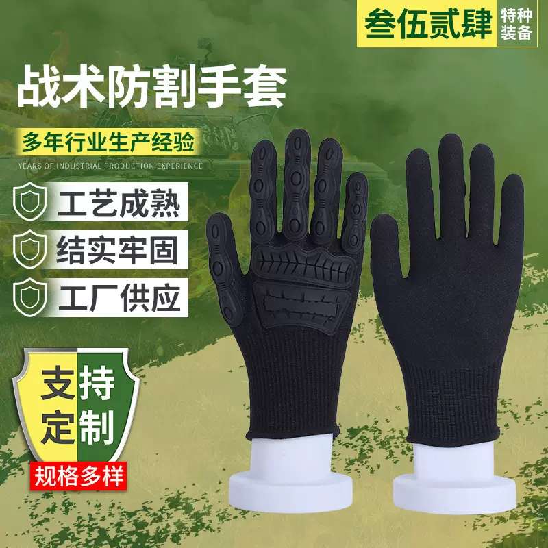 战术手套机械防护触屏训练劳保骑行防撞全指手套战术防割手套
