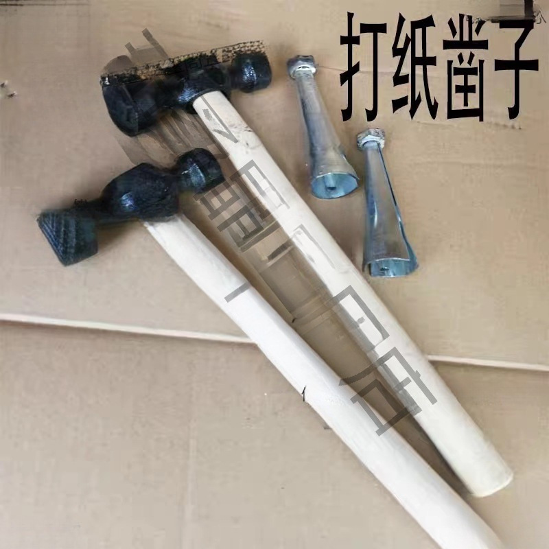 打纸凿子子打纸铜钱打纸币的工具吊念清明节纸烧纸打钱印子垒德株