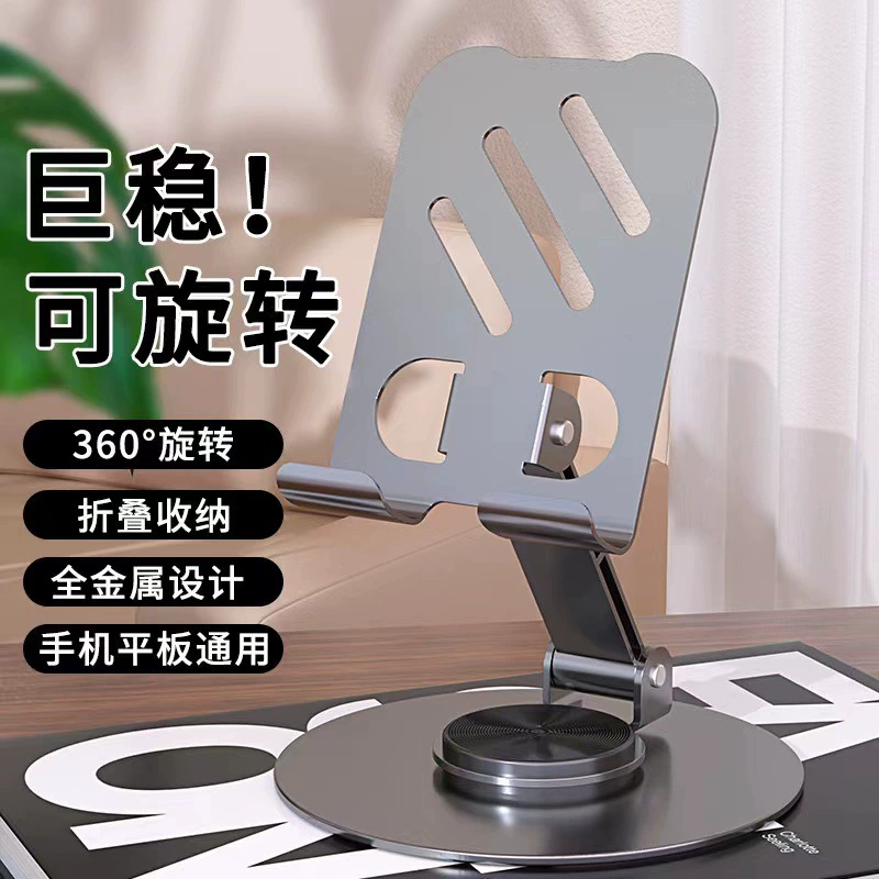 Держатель для мобильного телефона, настольный алюминиевый сплав, ленивый планшет, вращающийся складной подъемник, многофункциональный держатель для мобильного телефона, опорная полка