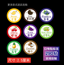 水果口味種類貼紙酸奶包裝手工制作食品分類標簽石榴葡萄藍莓芒果