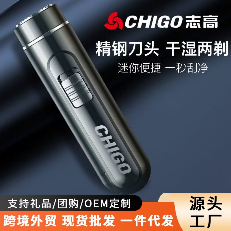 Zhigao electric shaver men's rechargeable wet and dry dual-use compact Mini Portable full body washable razor