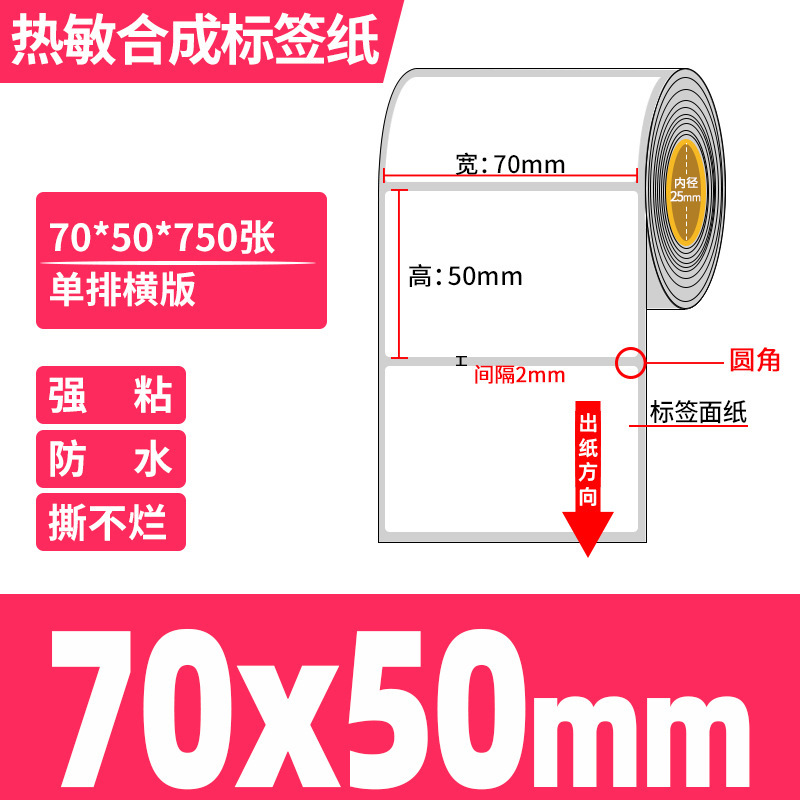 五防感熱合成紙60*40防水引き裂かれないPPラベル紙低温生鮮冷チェーンステッカー|undefined