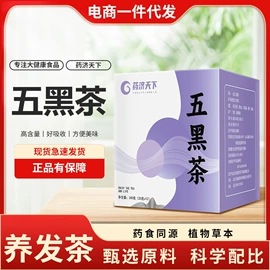 代用/养生茶;非处方滋补膏;其他冲调饮品