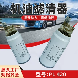 汽车滤芯;机油滤清器;柴油滤清器