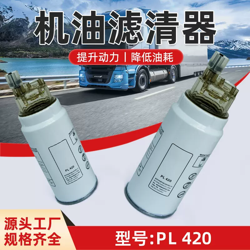 适配PL420柴油滤芯滤清器芯虎V大柴CA4DD1道依茨机油滤清器空压机