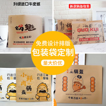 锅盔牛皮纸袋 一次性防油纸袋支持定做 锅盔防油纸袋锅盔纸袋定制