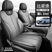 25 чехлов на сиденья BYD Qin l, универсальные четырехсезонные подушки на сиденья, 24 подушки на сиденья Qin ldmi/ev, специальные чехлы на сиденья