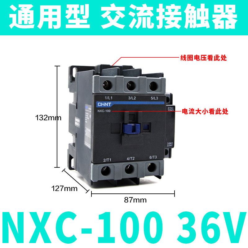 NXC-100 36V