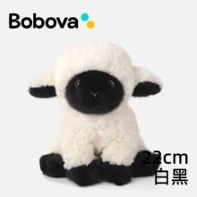 波波娃小羊创意毛绒玩具可爱卡通可坐羊咩咩公仔卡通羊羊玩偶玩具