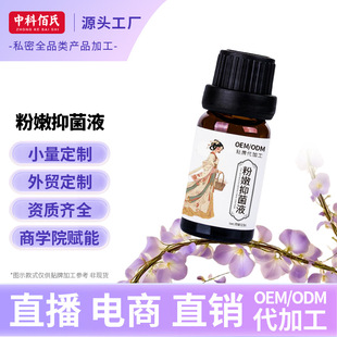 �����־�Һ���� ˽�ܺ�ɫ�س������ˮ�������镞���^�ۼt����oem