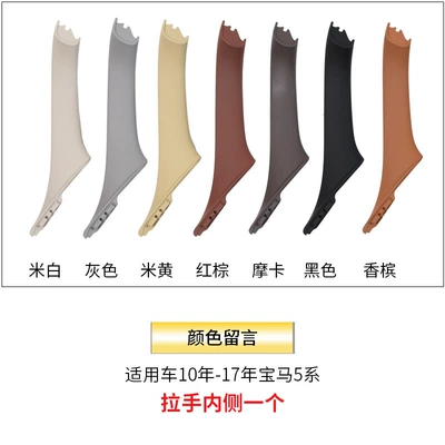 Suitable for BMW 5 series Armrest, handle, handle - one-inside-handle-color-message