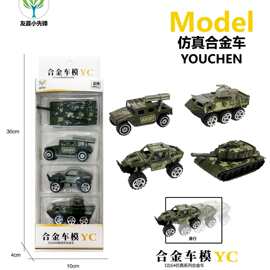 523-161儿童益智过家家趣味1:64仿真系列合金车模4款军事混装