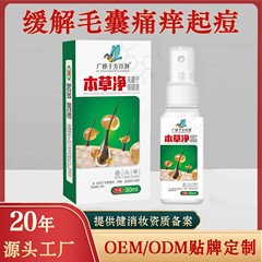 抗菌クリームがかゆみを止めて毛包頭皮のニキビかゆみを改善し、毛包の損傷を緩和して毛包を塞ぐ皮膚外用