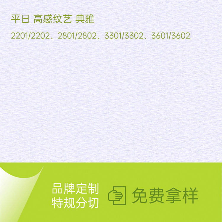 超感纸花纹纸包装纸 涂布纸吊牌纸 盒子摄影画册纸 高感纹艺 典雅