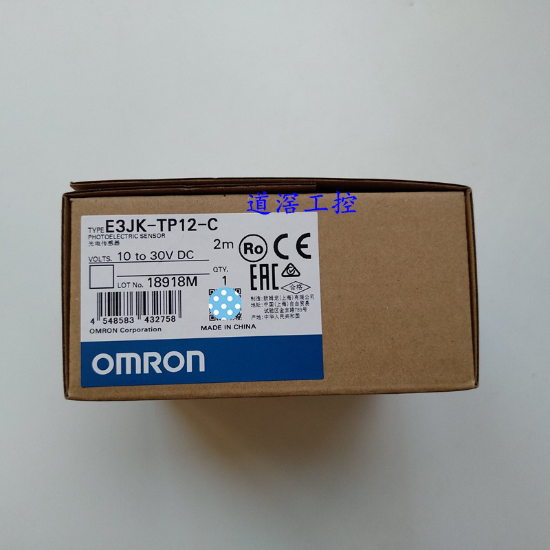 E3JK-TP12-C 2M    欧姆龙Omron自由电源型光电传感器