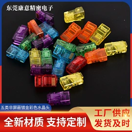 水晶头;电脑水晶头;信息面板