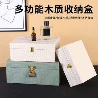 现代简约家居皮革收纳盒大中小套装盒高档大气木质纯色包装储物盒