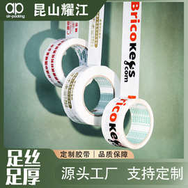 透明封箱胶带大卷胶布快递打包白底印字胶带封口包装胶带整箱批发